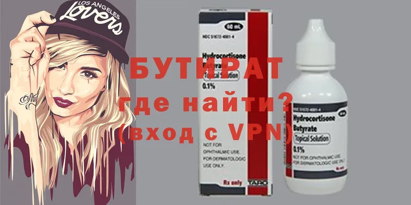 Бутират GHB  Химки 