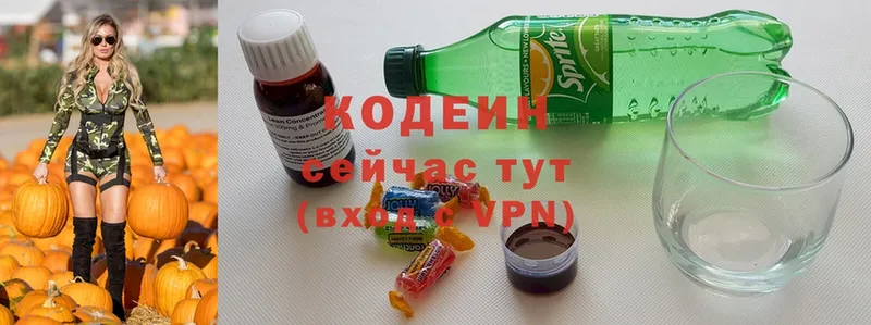 Codein Purple Drank  купить наркотик  Химки 