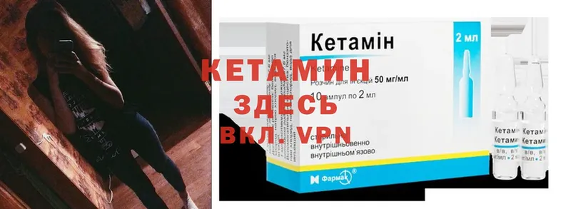 Кетамин ketamine  Химки 