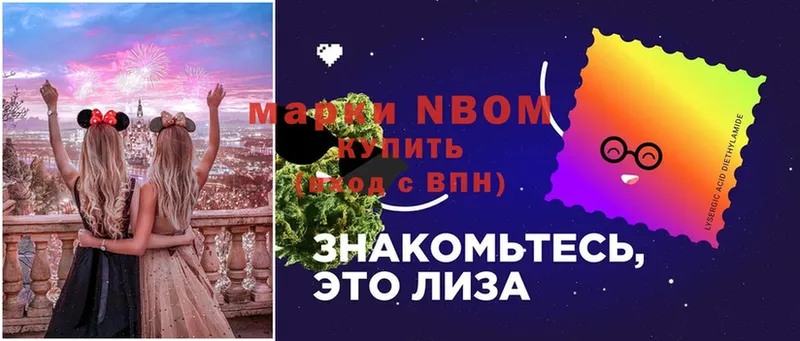 Марки 25I-NBOMe 1,5мг  купить закладку  Химки 